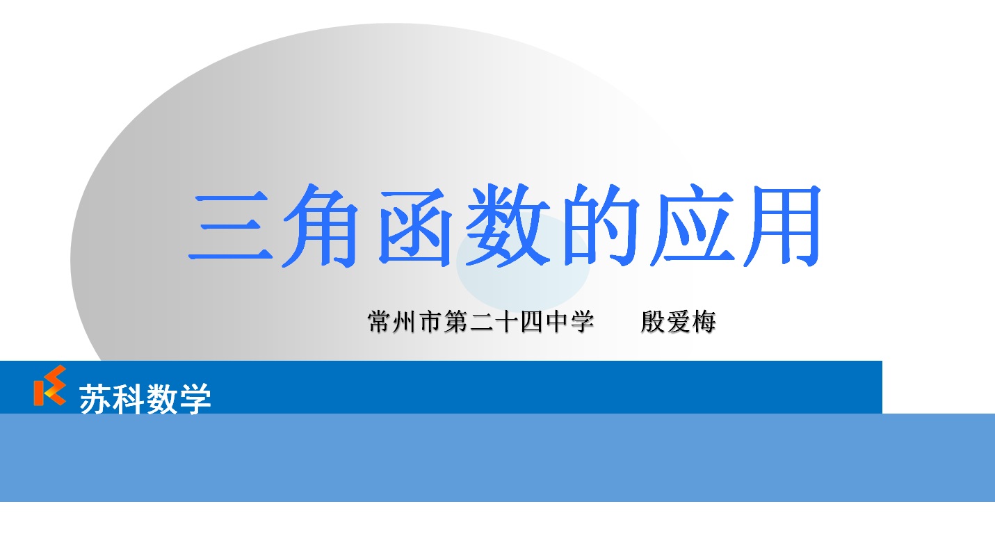 课程内容