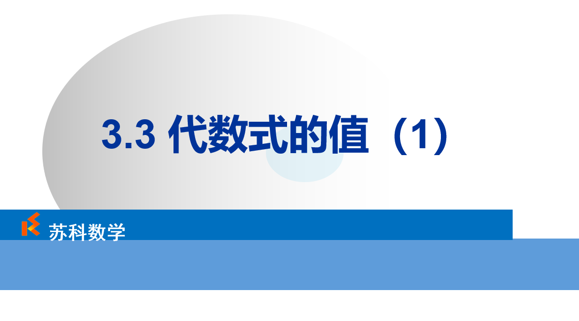 课程内容