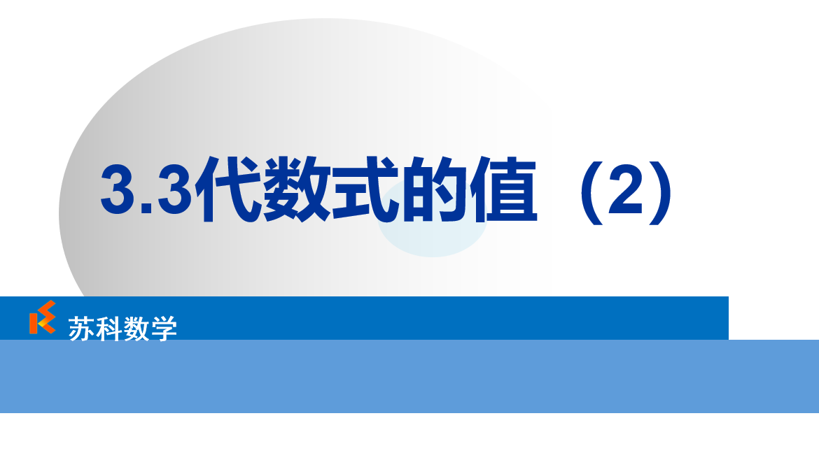 课程内容