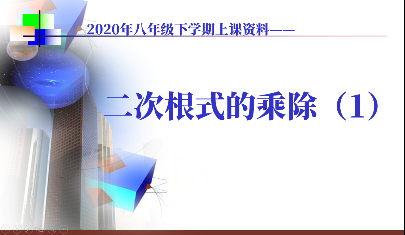课程内容
