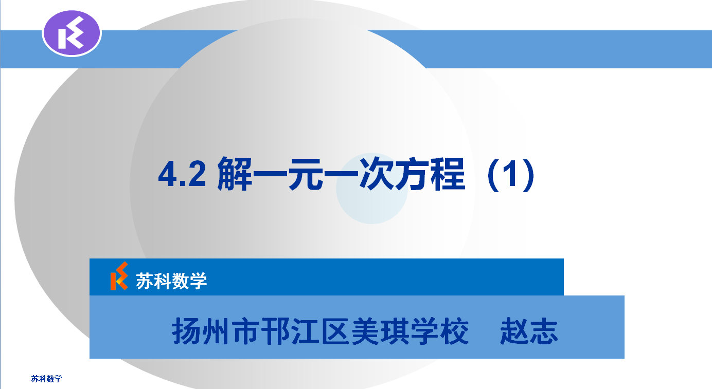 课程内容
