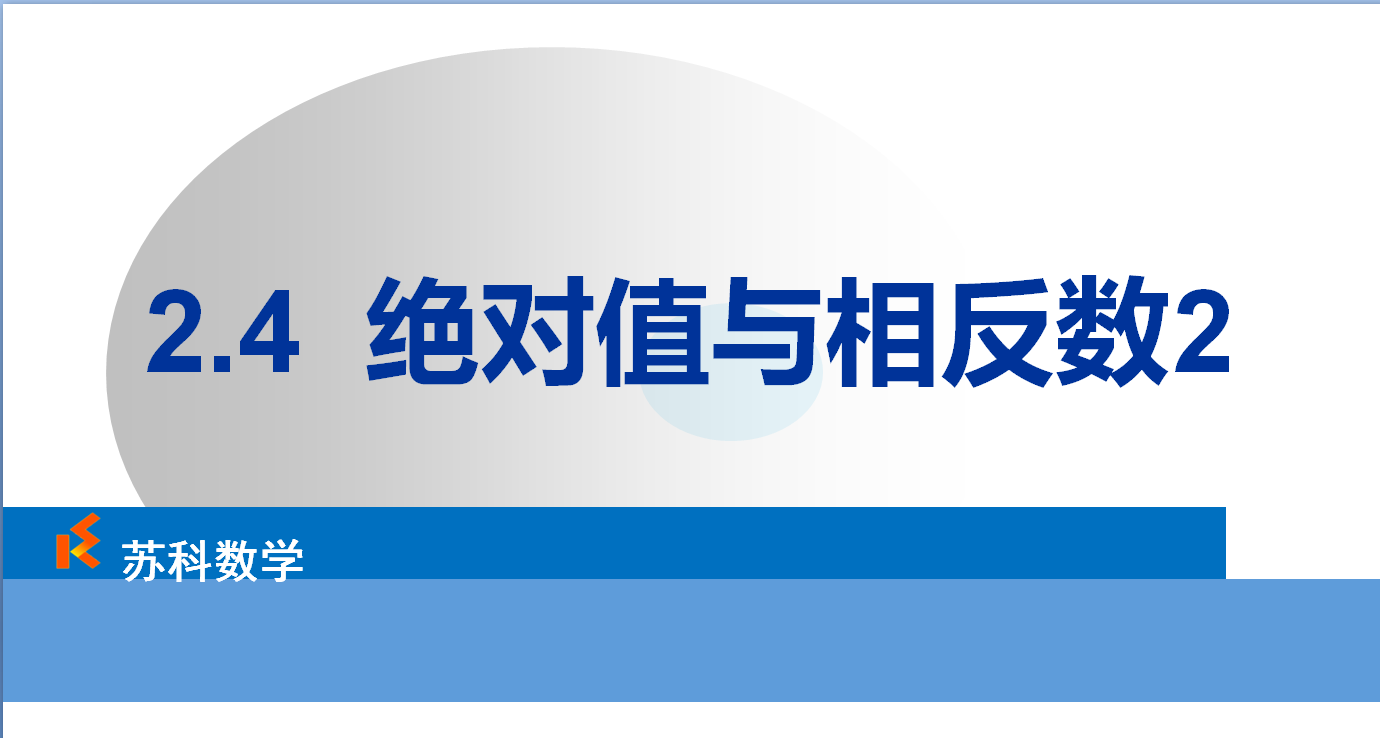 课程内容