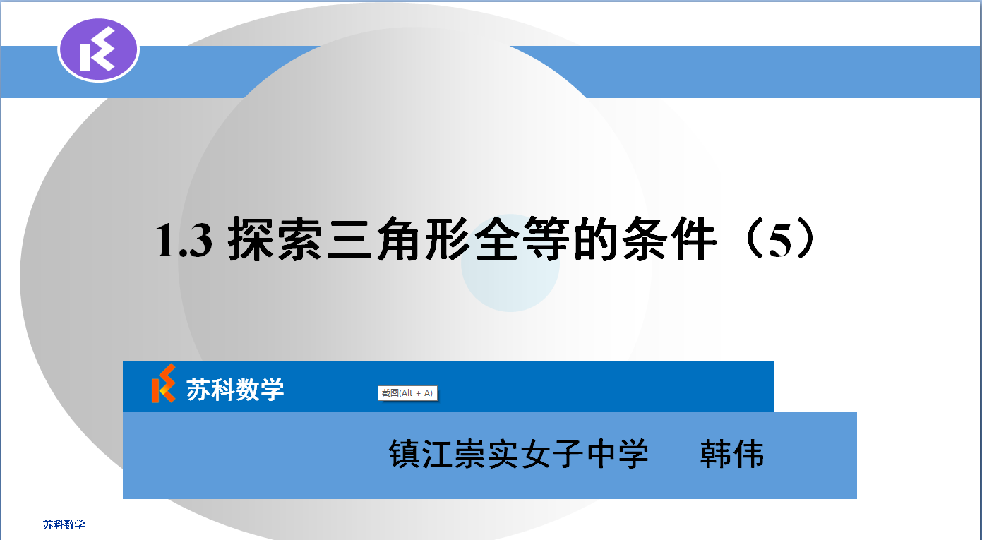 课程内容