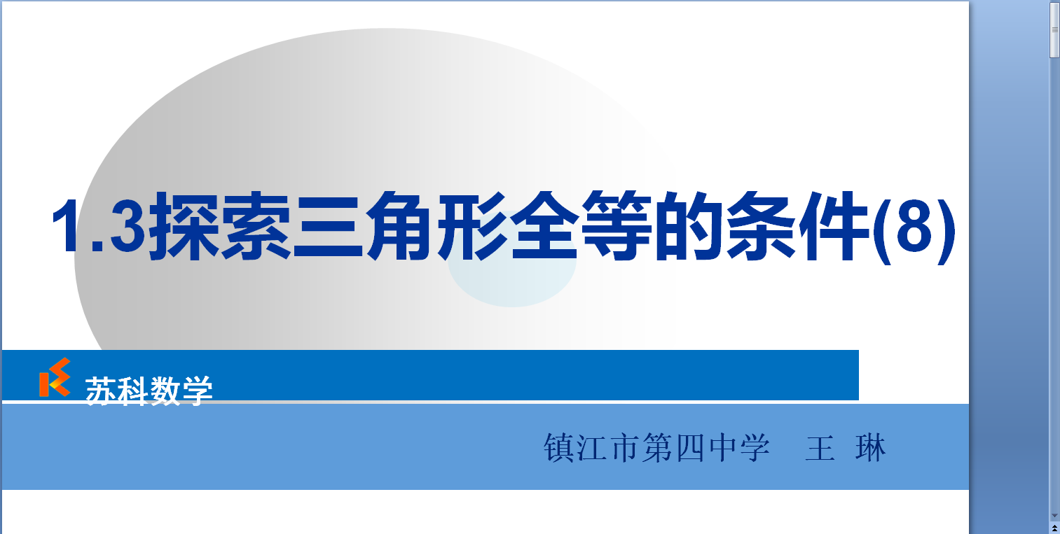 课程内容