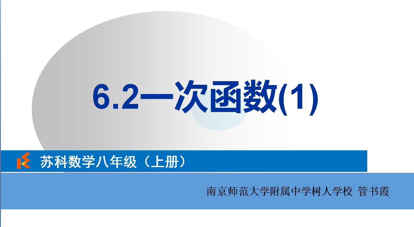 课程内容