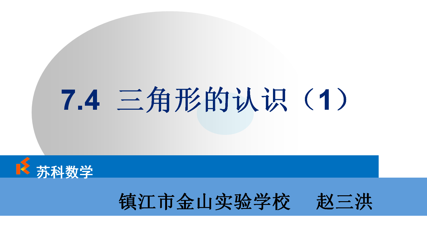 课程内容
