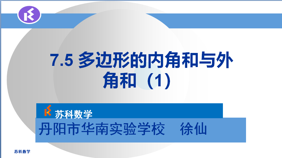 课程内容
