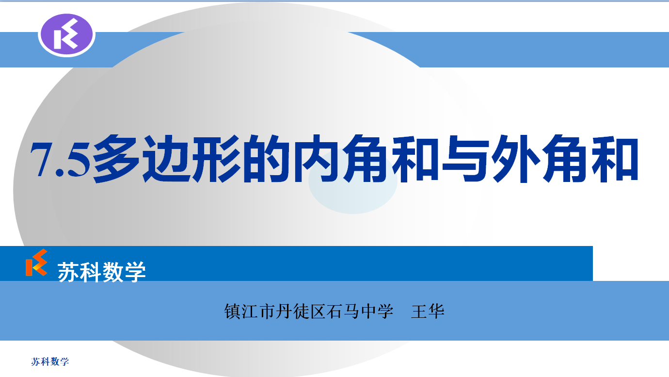 课程内容