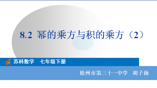 课程内容