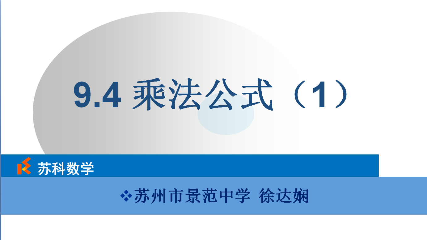 课程内容