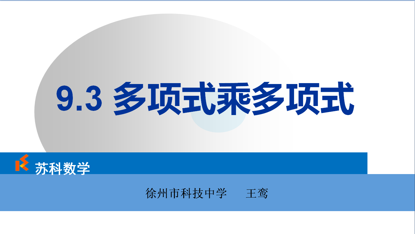 课程内容
