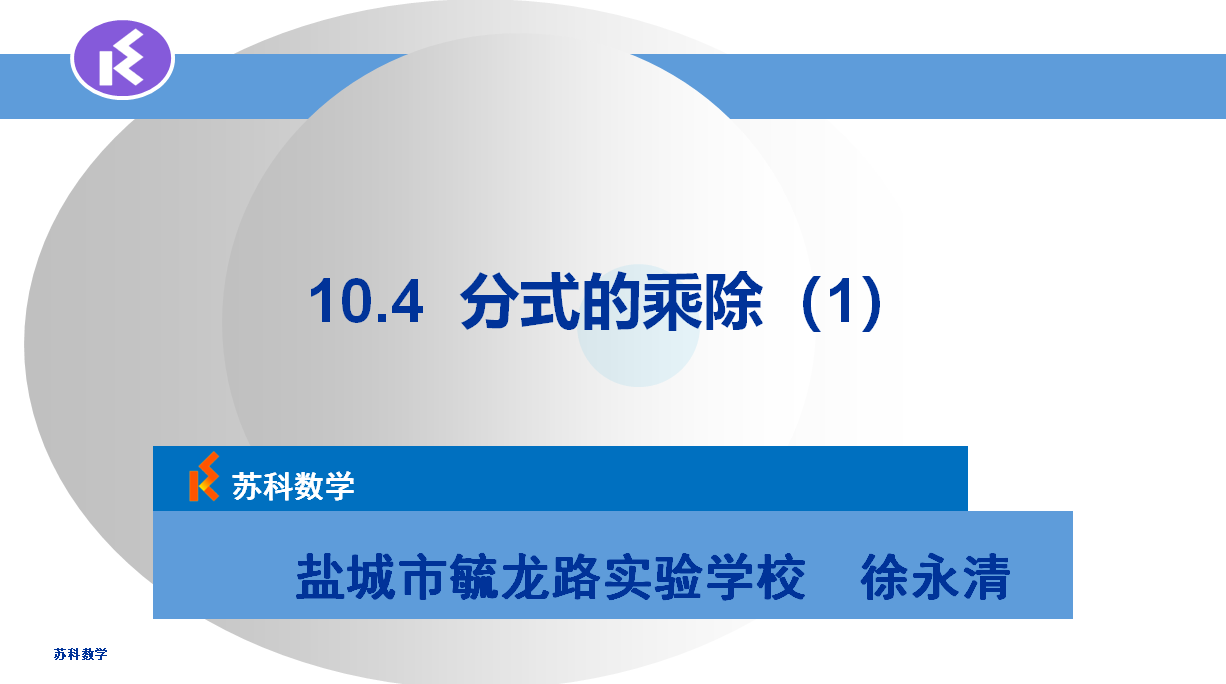 课程内容
