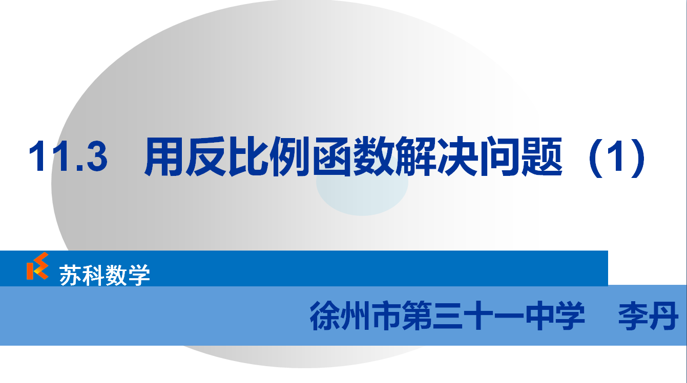 课程内容