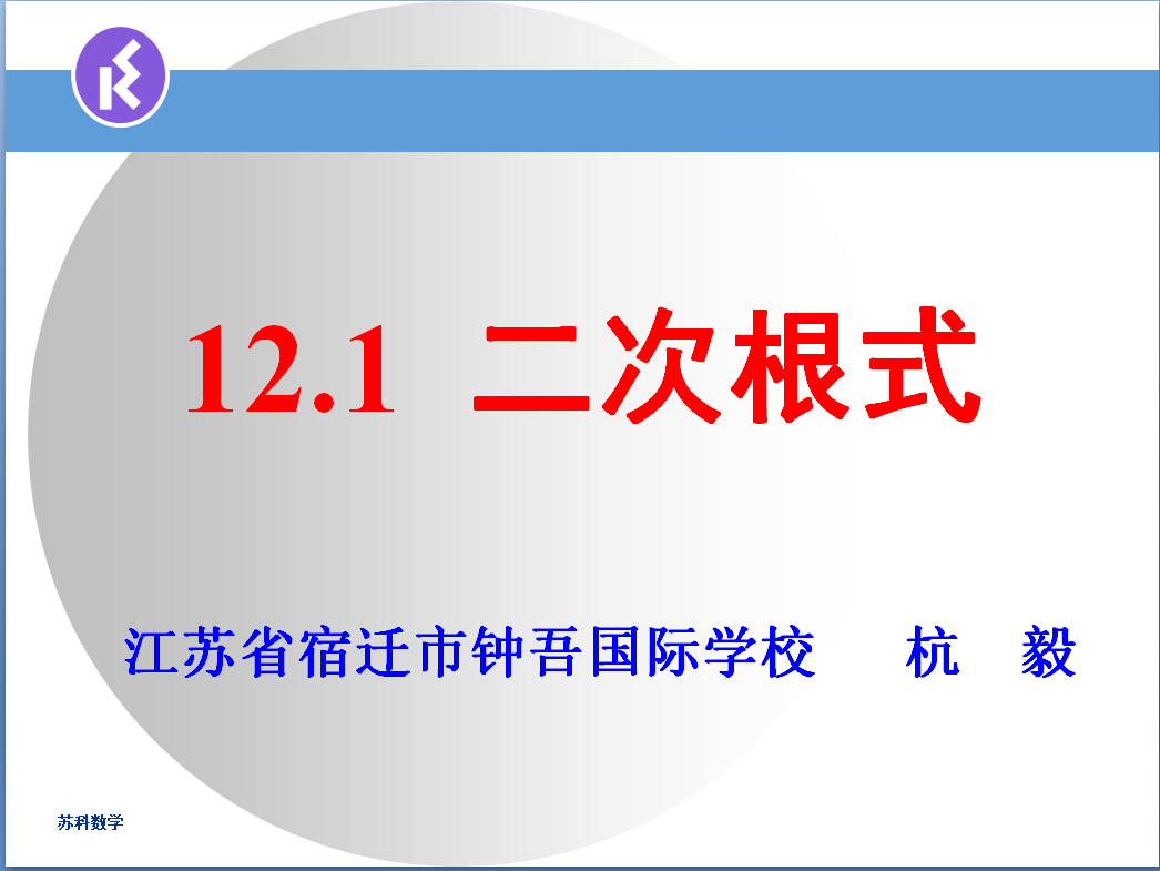 课程内容